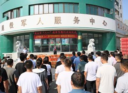 我市举办2022年“八一”建军节 慰问边海防官兵（海军商丘舰）物资启运仪式
