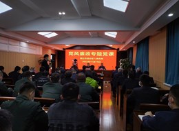 党风廉政专题党课：《保持清醒 坚定信念 自觉做严守纪律规矩的表率》