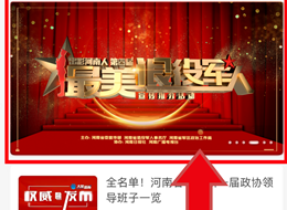 商丘卢森林入选“出彩河南人”第四届最美退役军人候选人，快来为他点赞助力！