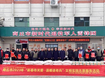 我市2023年“新春传关爱 温暖送老兵” 文明实践志愿服务活动启动