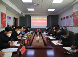 市退役军人事务局召开2023年春节前集体廉政谈话会