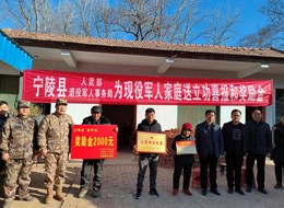 宁陵县：四人四个三等功　受奖喜报送到家