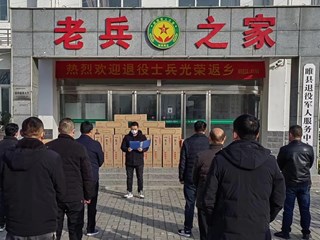 河南新飞科技环保有限公司向睢县基层退役军人服务站捐赠爱心物资