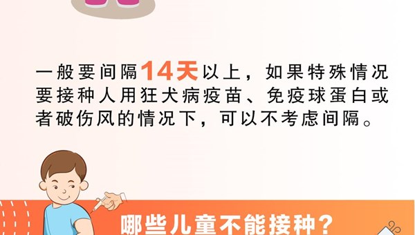 儿童接种新冠疫苗需要了解哪些知识