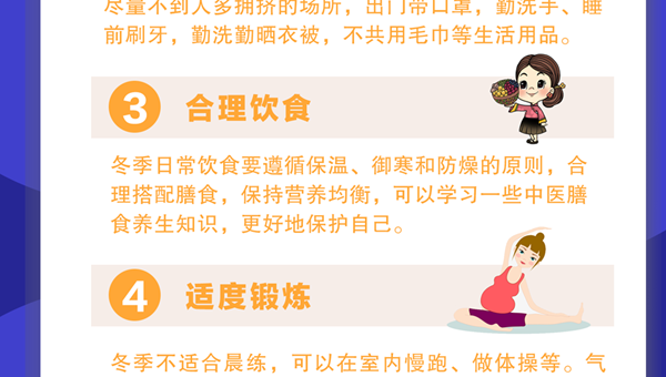 记住这7招，可以防感冒