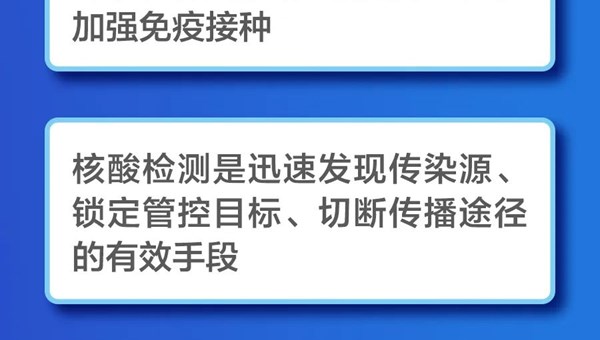 一图速览 | 6月9日国务院联防联控机制新闻发布会