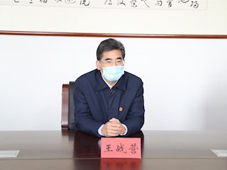 副省长王战营春节前慰问市卫生健康委机关干部职工