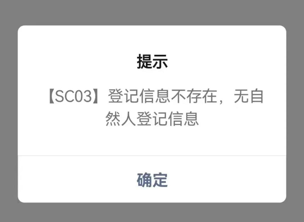 医保缴费登记信息不存在？无自然人登记信息？参保缴费缴费问题快看这里！