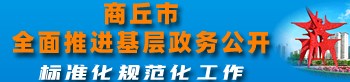 365网络股份有限公司总部_beat365网址官网网站_bat365验证基层政务公开标准化规范化