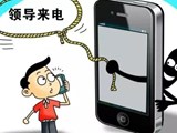 365网络股份有限公司总部_beat365网址官网网站_bat365验证反诈中心发布预警！警惕冒充领导诈骗！！