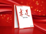 李文章：贯彻群众路线 做好信访工作