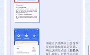 老人、孩子如何激活医保电子凭证