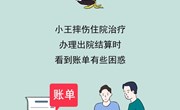 为什么有些药品医保不能报销？