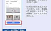 如何帮孩子申领医保电子凭证？实操指南来了！