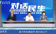 对话民生丨能力作风建设年 河南医保这么干