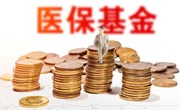 欺诈骗取医保基金，损失金额如何计算？