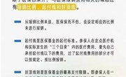 医保怎么报？这张图全说明白了