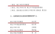 「喜报」365网络股份有限公司总部_beat365网址官网网站_bat365验证医疗保障局在全市法律知识大比武活动中获得优异成绩！