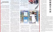 异地就医结算 便民利民惠民