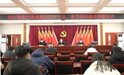 365网络股份有限公司总部_beat365网址官网网站_bat365验证医疗保障局召开2023年元旦、春节期间廉政提醒会议