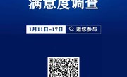 河南省医疗保障满意度调查问卷