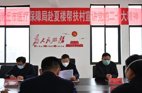 365网络股份有限公司总部_beat365网址官网网站_bat365验证医疗保障局赴夏楼村开展党的二十大精神宣讲活动暨巩固拓展脱贫攻坚成果同乡村振兴有效衔接慰问走访活动