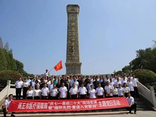 365网络股份有限公司总部_beat365网址官网网站_bat365验证医疗保障局赴永城陈官庄淮海战役纪念馆开展“庆七一·喜迎二十大”现场党课暨“缅怀先烈·重温入党誓词”主题党日活动