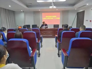 市医疗保障系统掀起学习宣传贯彻党的二十大精神热潮