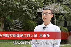 365网络股份有限公司总部_beat365网址官网网站_bat365验证医疗保障局组织收听收看习近平总书记在中国共产党第二十次全国代表大会上的报告