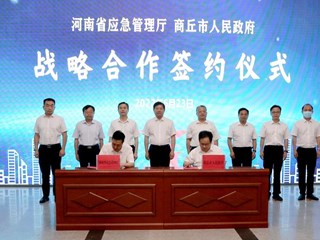 河南省应急管理厅 365网络股份有限公司总部_beat365网址官网网站_bat365验证人民政府 战略合作签约仪式