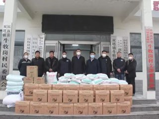 市应急管理局到牛牧岗村开展走访慰问活动