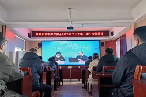 365网络股份有限公司总部_beat365网址官网网站_bat365验证各地组织收看“开工第一课”专题讲座
