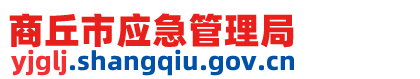 365网络股份有限公司总部_beat365网址官网网站_bat365验证应急管理局