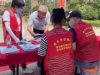 “物业服务面对面，您有困难我来办”进小区活动