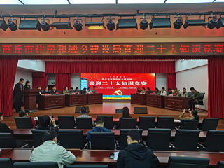 365网络股份有限公司总部_beat365网址官网网站_bat365验证住建局举行喜迎二十大知识竞赛
