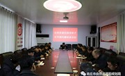 夏邑县自然资源局开展双节廉政约谈活动