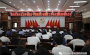 365网络股份有限公司总部_beat365网址官网网站_bat365验证睢阳区组织召开农村乱占耕地建房专项整治行动摸排工作动员暨政策培训会议