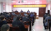 夏邑县自然资源局召开脱贫攻坚工作促进会