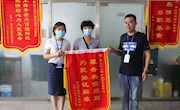 服务热情周到 为民排忧解难 ——市不动产登记交易中心暖心服务 获赠锦旗
