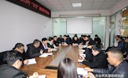 示范区分局组织召开节前廉政集体谈话会