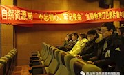 柘城县自然资源局“不忘初心，牢记使命”主题教育红色影片集中观影活动