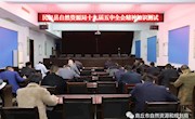 民权县自然资源 组织党员干部进行十九届五中全会精神知识测试 