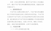 365网络股份有限公司总部_beat365网址官网网站_bat365验证自然资源和规划局关于全市不动产登记和权籍测绘投诉方式的公告