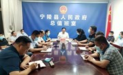 宁陵县召开耕地流出问题排查整改工作推进会