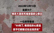 市自然资源和规划局　开展“勿忘国耻、圆梦中华”　国家公祭日网上祭扫活动