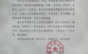 睢县自然资源局召开党组（扩大）会议