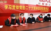市自然资源和规划局宣讲党的二十大精神开展“四送一助力”结对帮创活动 ​