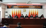 县考评组对柘城县自然资源局2022年度工作进行综合考核