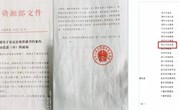 民权县喜获自然资源部“自然资源节约集约示范县”殊荣