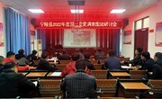 宁陵县自然资源局召开2022年度国土变更调查图斑研讨会